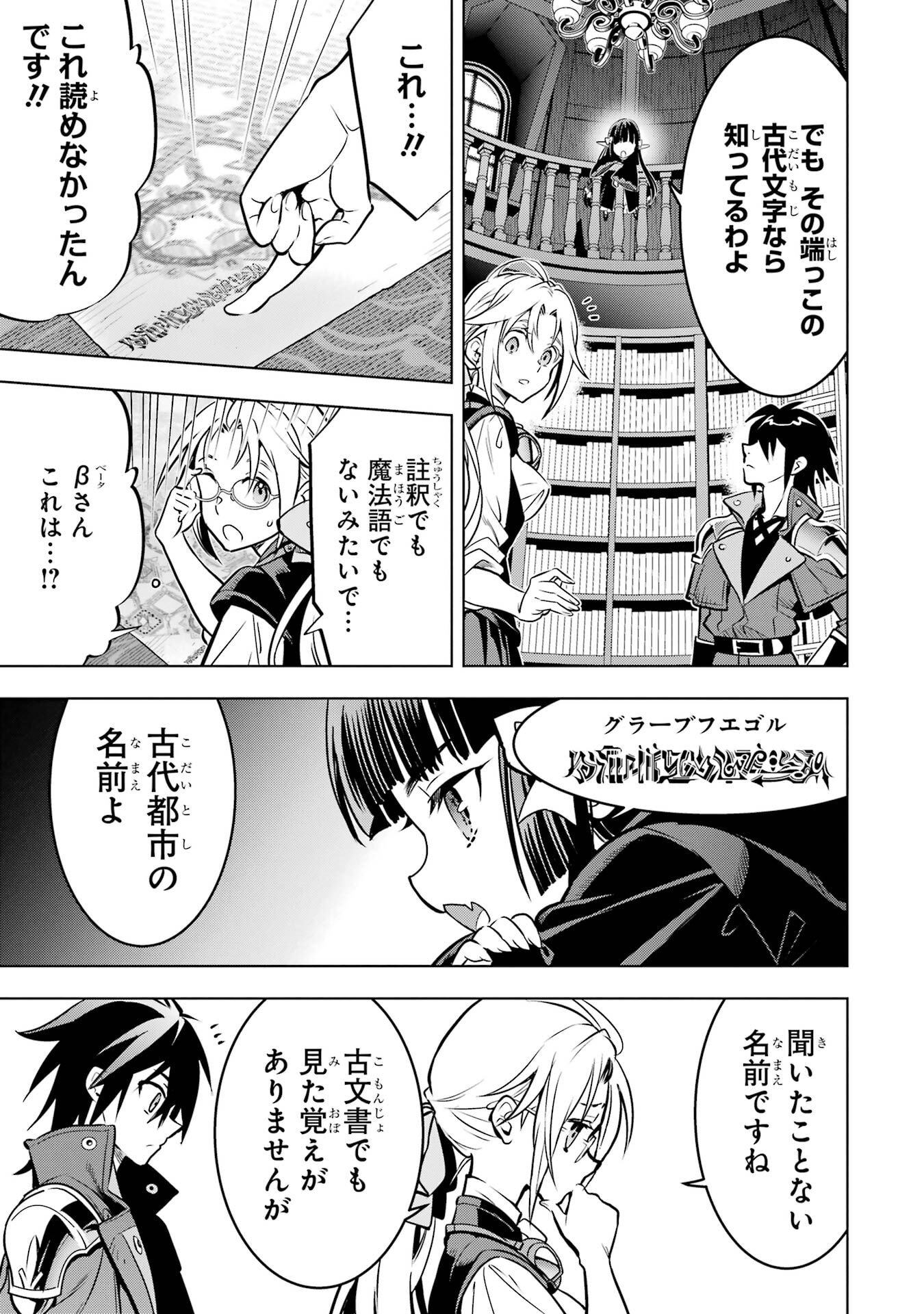 ここは俺に任せて先に行けと言ってから10年がたったら伝説になっていた。 第51話 - Page 43