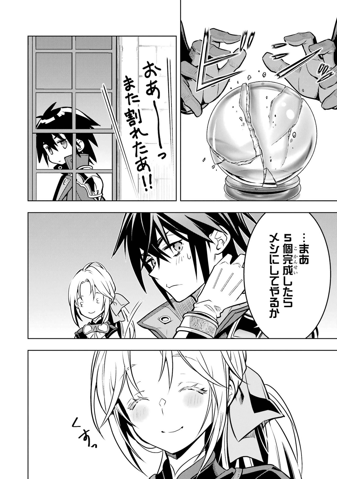 ここは俺に任せて先に行けと言ってから10年がたったら伝説になっていた。 第51話 - Page 40