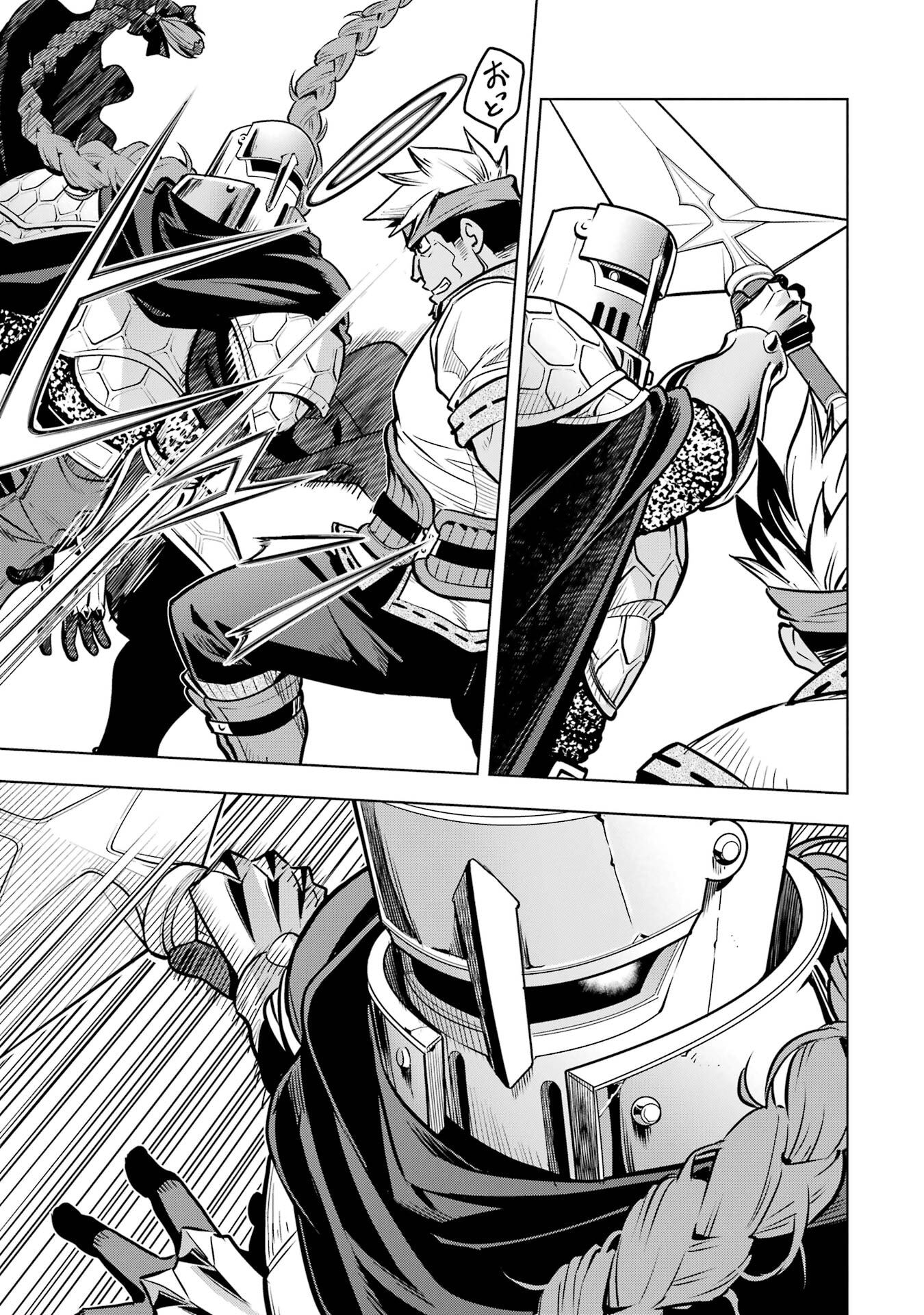 ここは俺に任せて先に行けと言ってから10年がたったら伝説になっていた。 第51話 - Page 29
