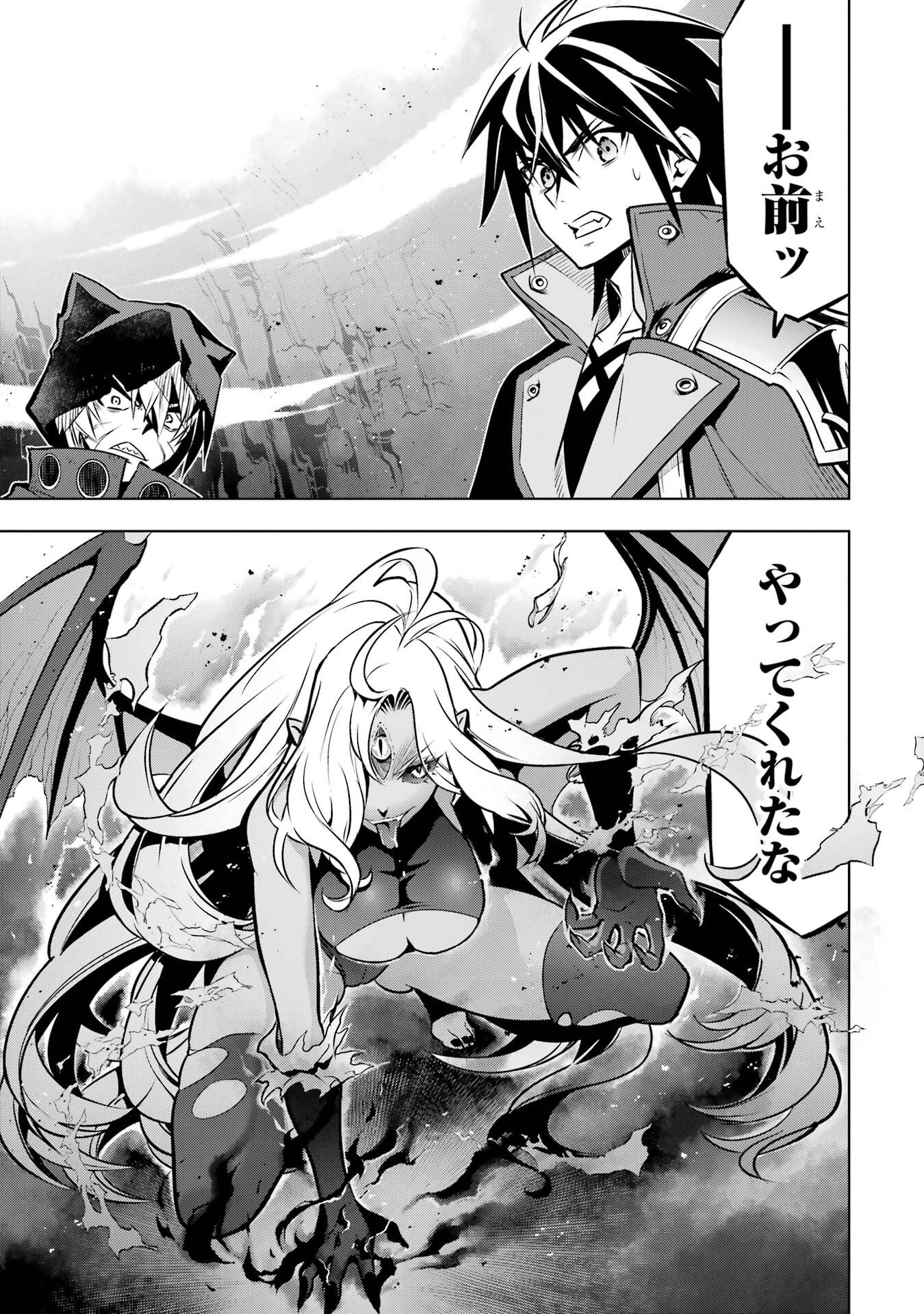 ここは俺に任せて先に行けと言ってから10年がたったら伝説になっていた。 第52話 - Page 64