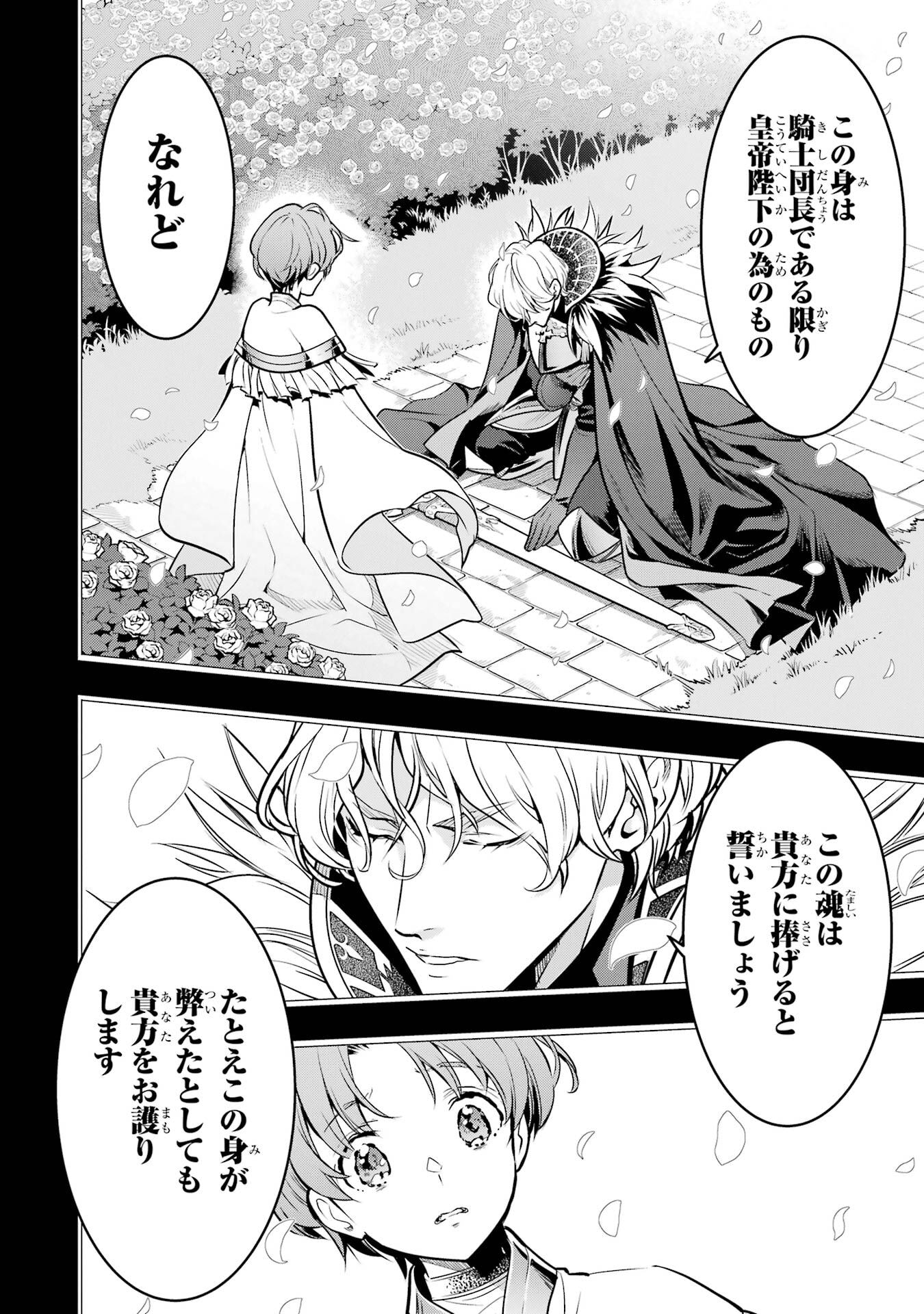 ここは俺に任せて先に行けと言ってから10年がたったら伝説になっていた。 第51話 - Page 12