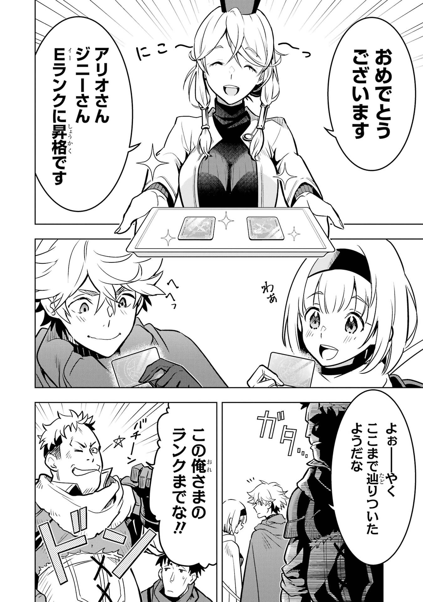 ここは俺に任せて先に行けと言ってから10年がたったら伝説になっていた。 第50話 - Page 33