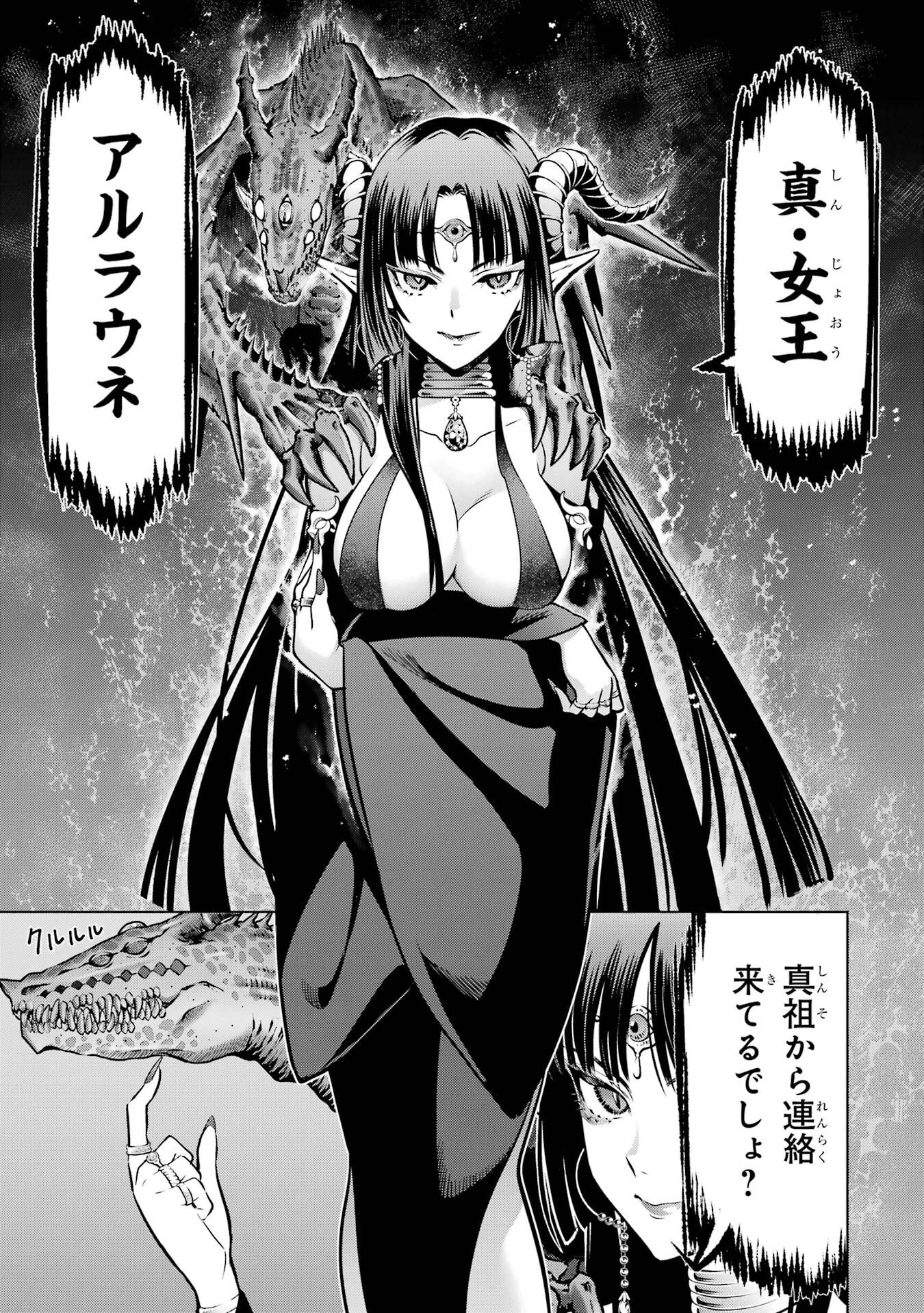 ここは俺に任せて先に行けと言ってから10年がたったら伝説になっていた。 第50話 - Page 44