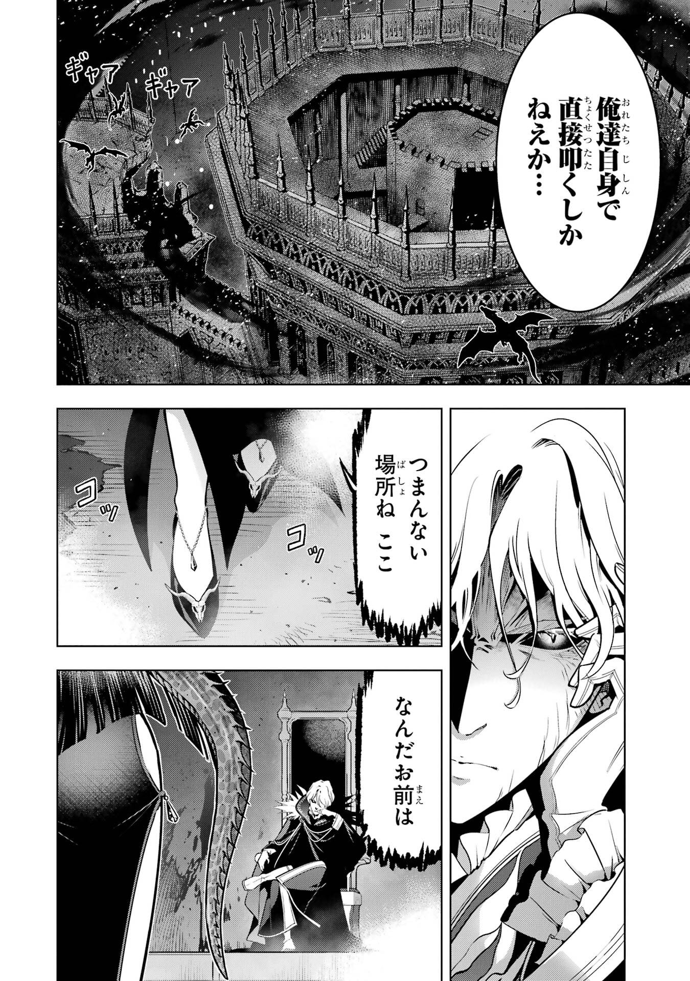 ここは俺に任せて先に行けと言ってから10年がたったら伝説になっていた。 第50話 - Page 43