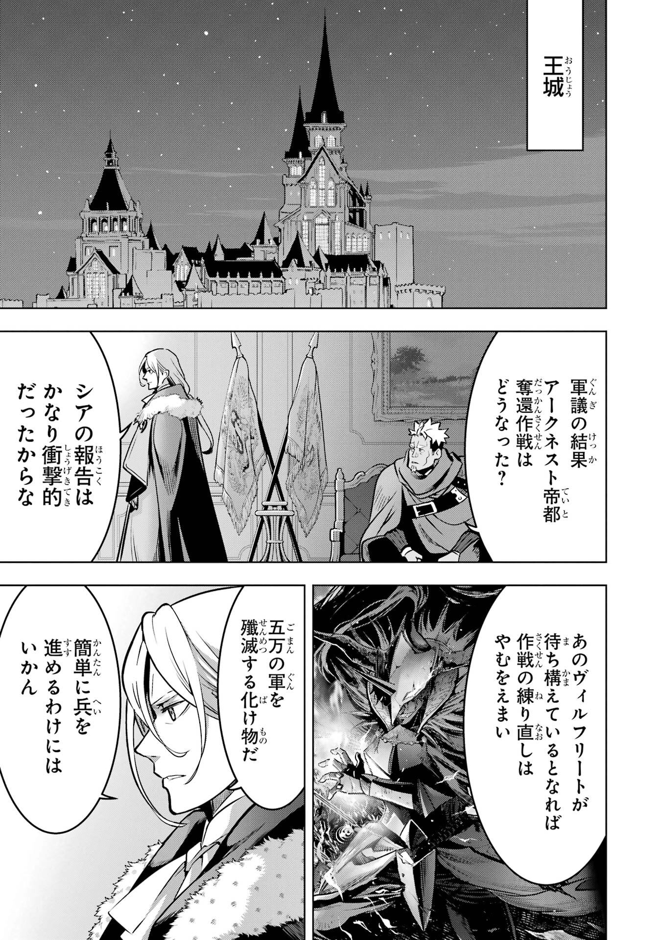 ここは俺に任せて先に行けと言ってから10年がたったら伝説になっていた。 第50話 - Page 42