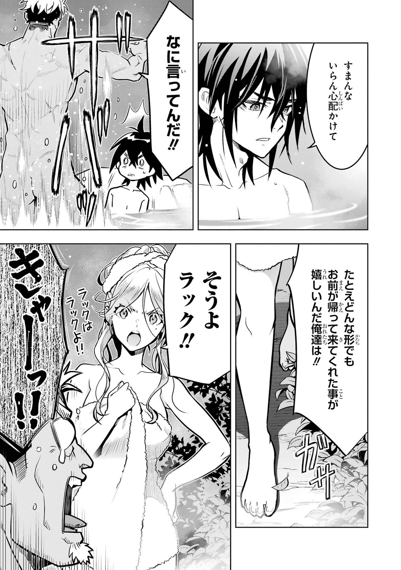ここは俺に任せて先に行けと言ってから10年がたったら伝説になっていた。 第50話 - Page 12