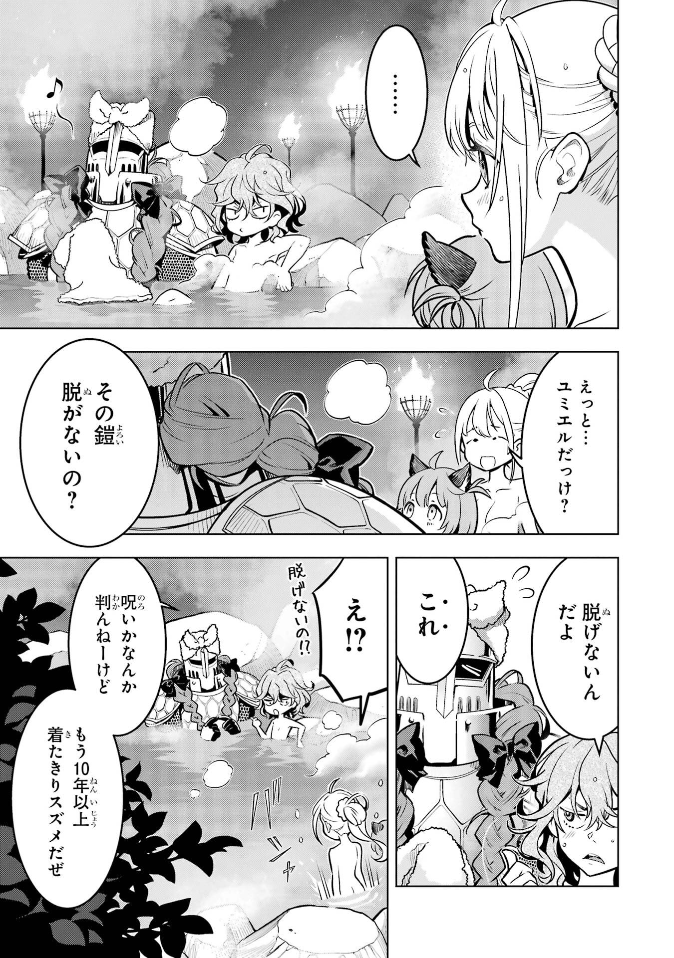 ここは俺に任せて先に行けと言ってから10年がたったら伝説になっていた。 第50話 - Page 4