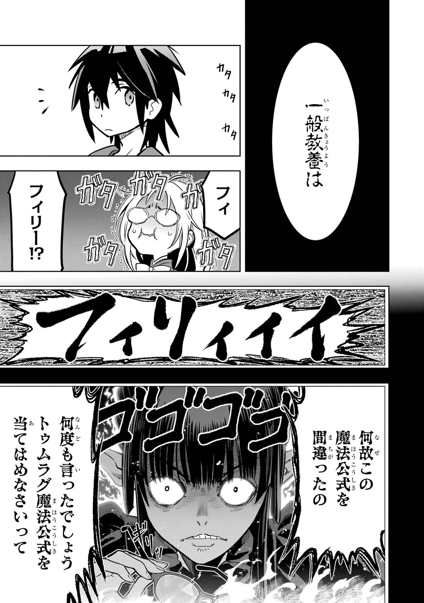 ここは俺に任せて先に行けと言ってから10年がたったら伝説になっていた。 第50話 - Page 24
