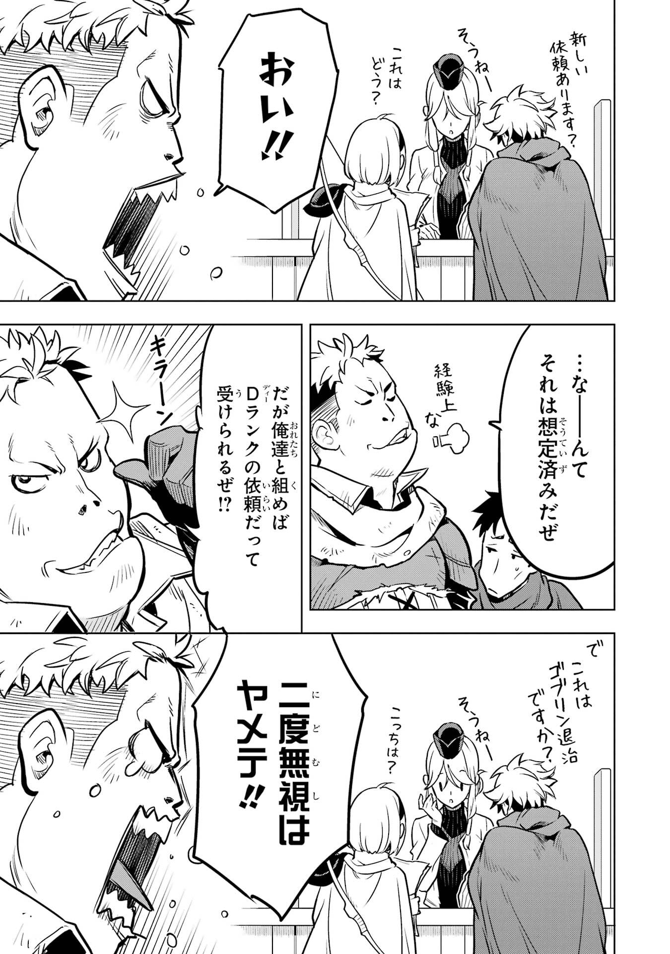 ここは俺に任せて先に行けと言ってから10年がたったら伝説になっていた。 第50話 - Page 34