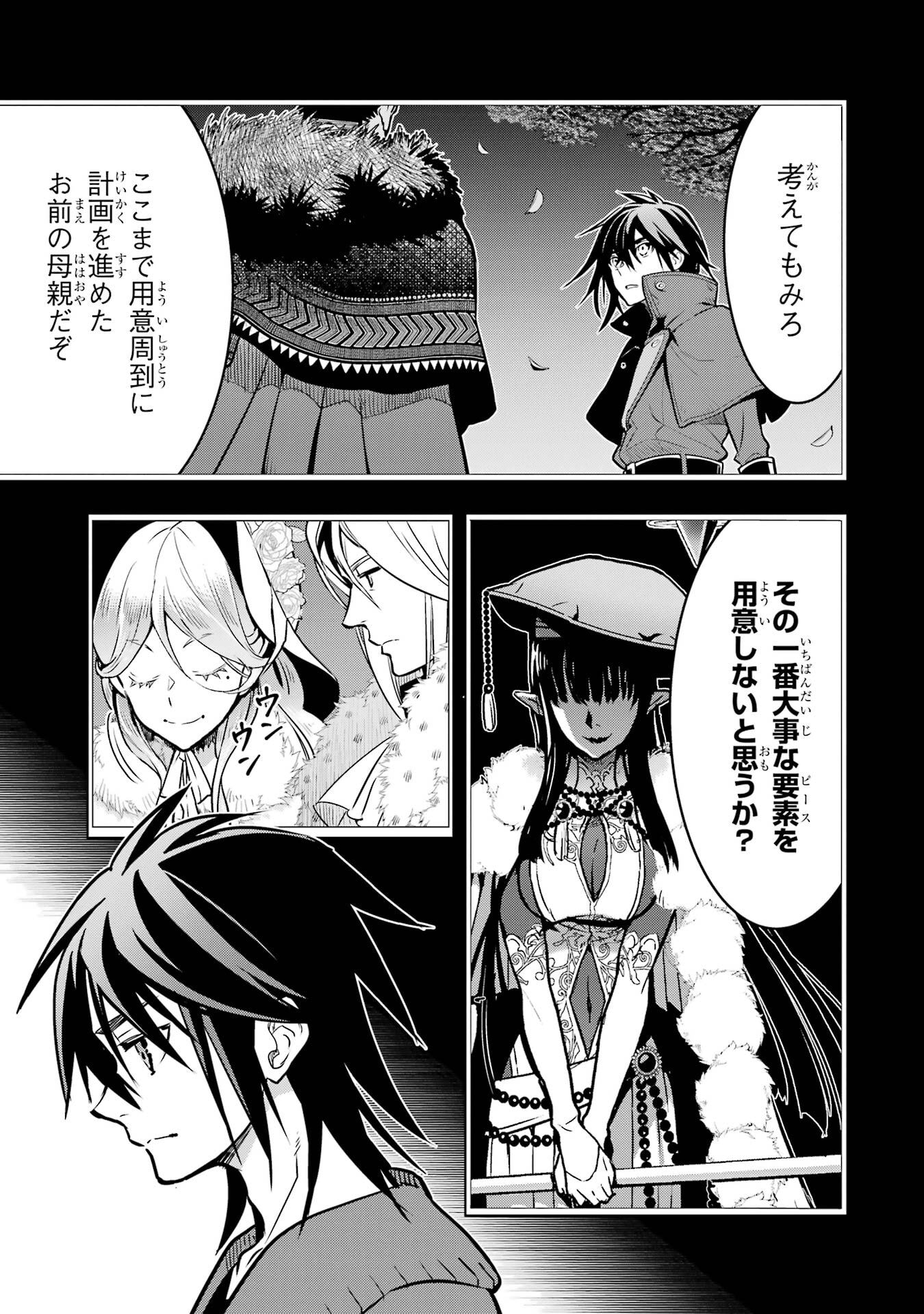 ここは俺に任せて先に行けと言ってから10年がたったら伝説になっていた。 第50話 - Page 22