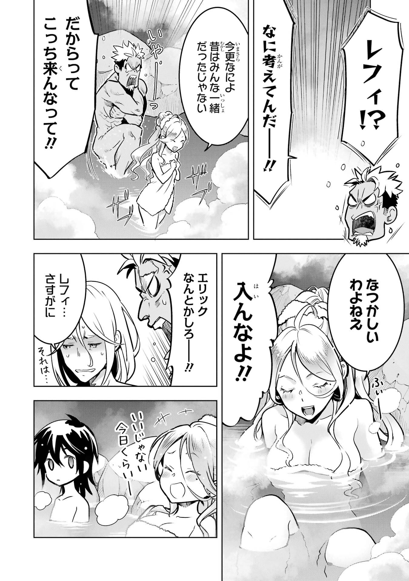 ここは俺に任せて先に行けと言ってから10年がたったら伝説になっていた。 第50話 - Page 13