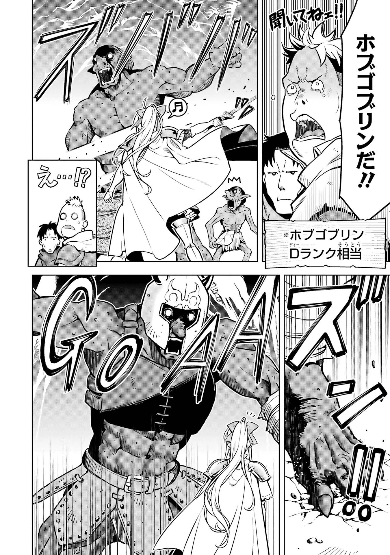 ここは俺に任せて先に行けと言ってから10年がたったら伝説になっていた。 第50話 - Page 39