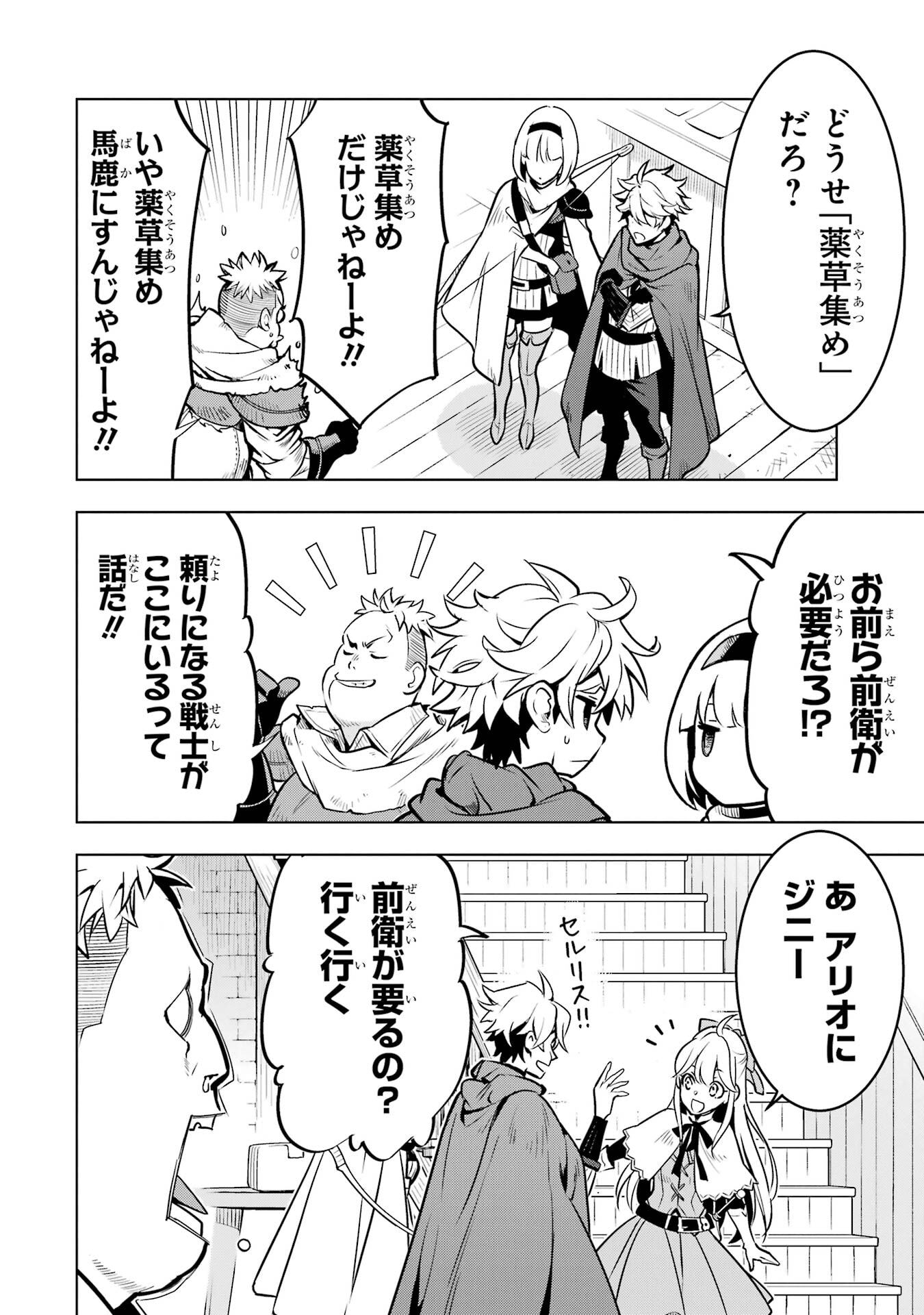 ここは俺に任せて先に行けと言ってから10年がたったら伝説になっていた。 第50話 - Page 35