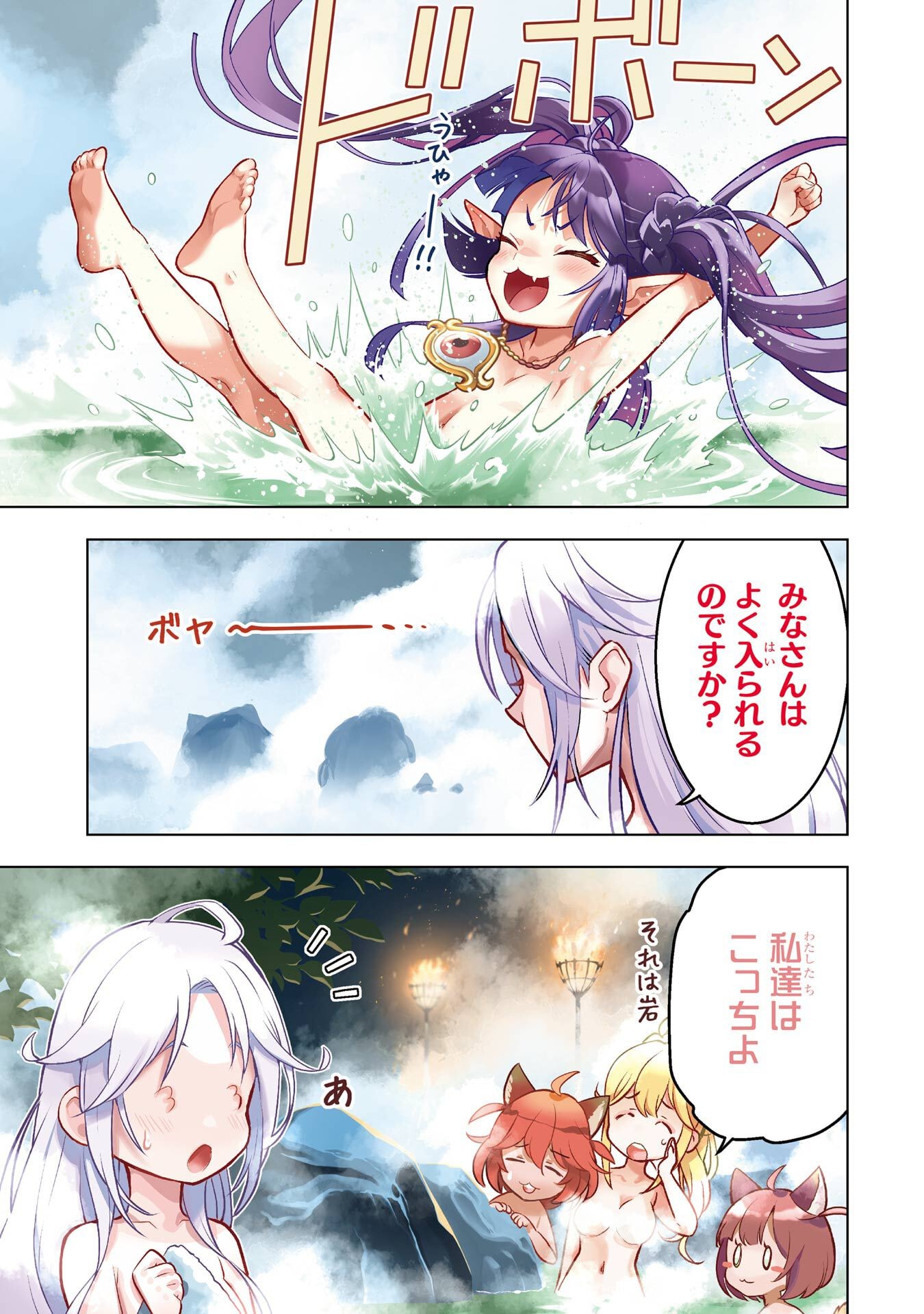 ここは俺に任せて先に行けと言ってから10年がたったら伝説になっていた。 第50話 - Page 3