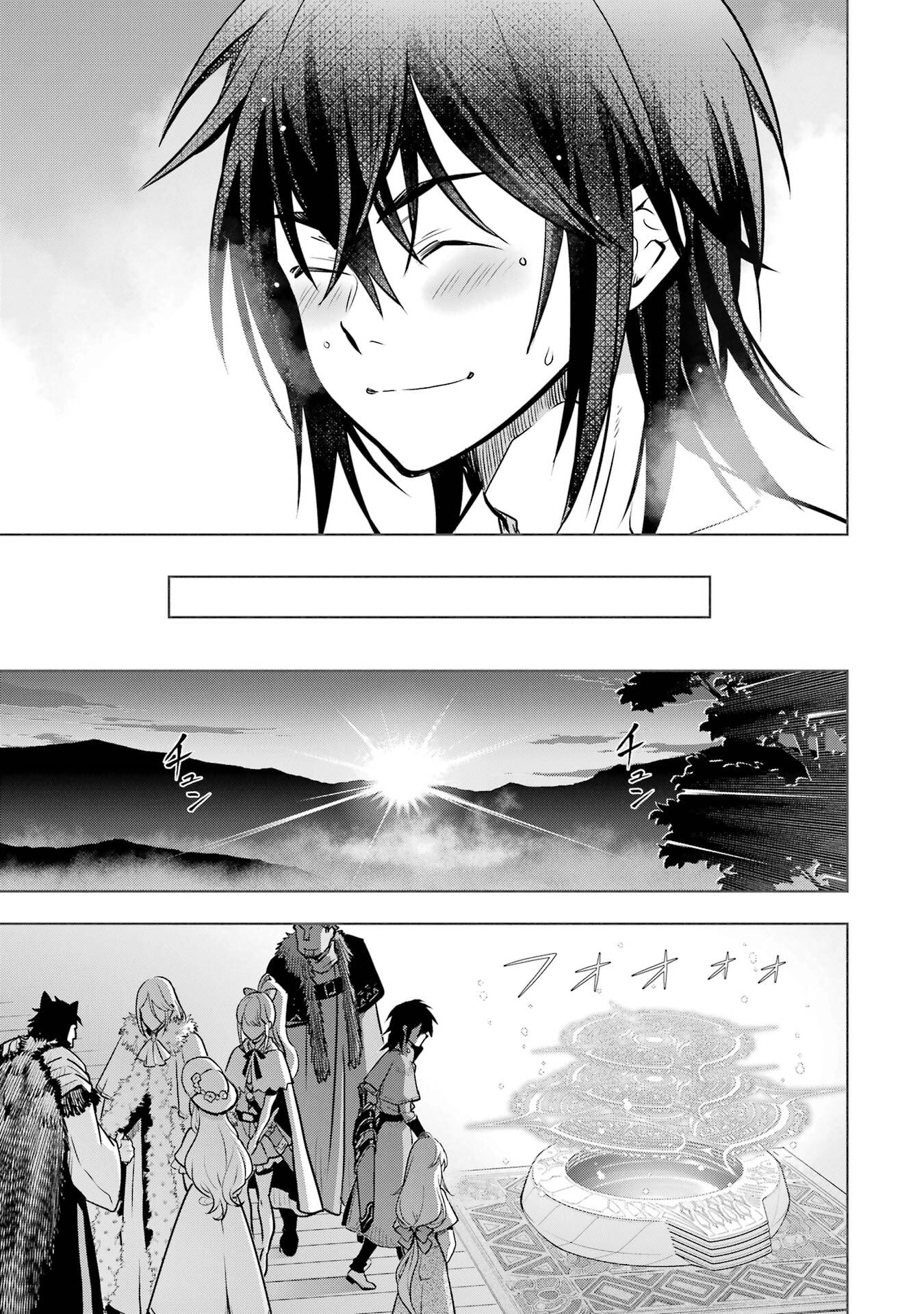 ここは俺に任せて先に行けと言ってから10年がたったら伝説になっていた。 第50話 - Page 14