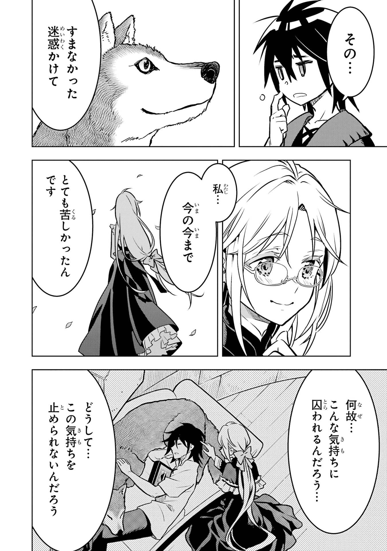 ここは俺に任せて先に行けと言ってから10年がたったら伝説になっていた。 第50話 - Page 29