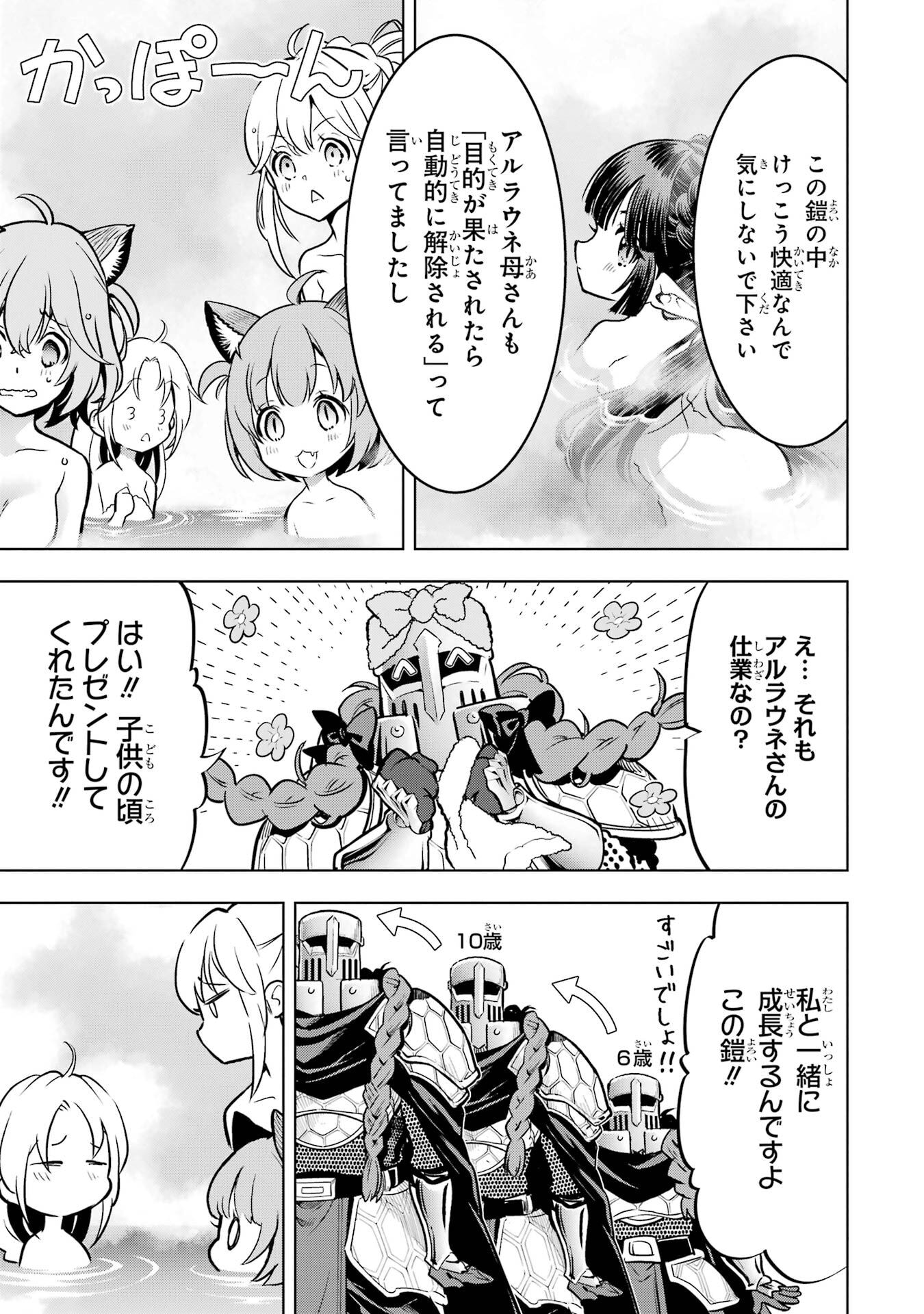 ここは俺に任せて先に行けと言ってから10年がたったら伝説になっていた。 第50話 - Page 6
