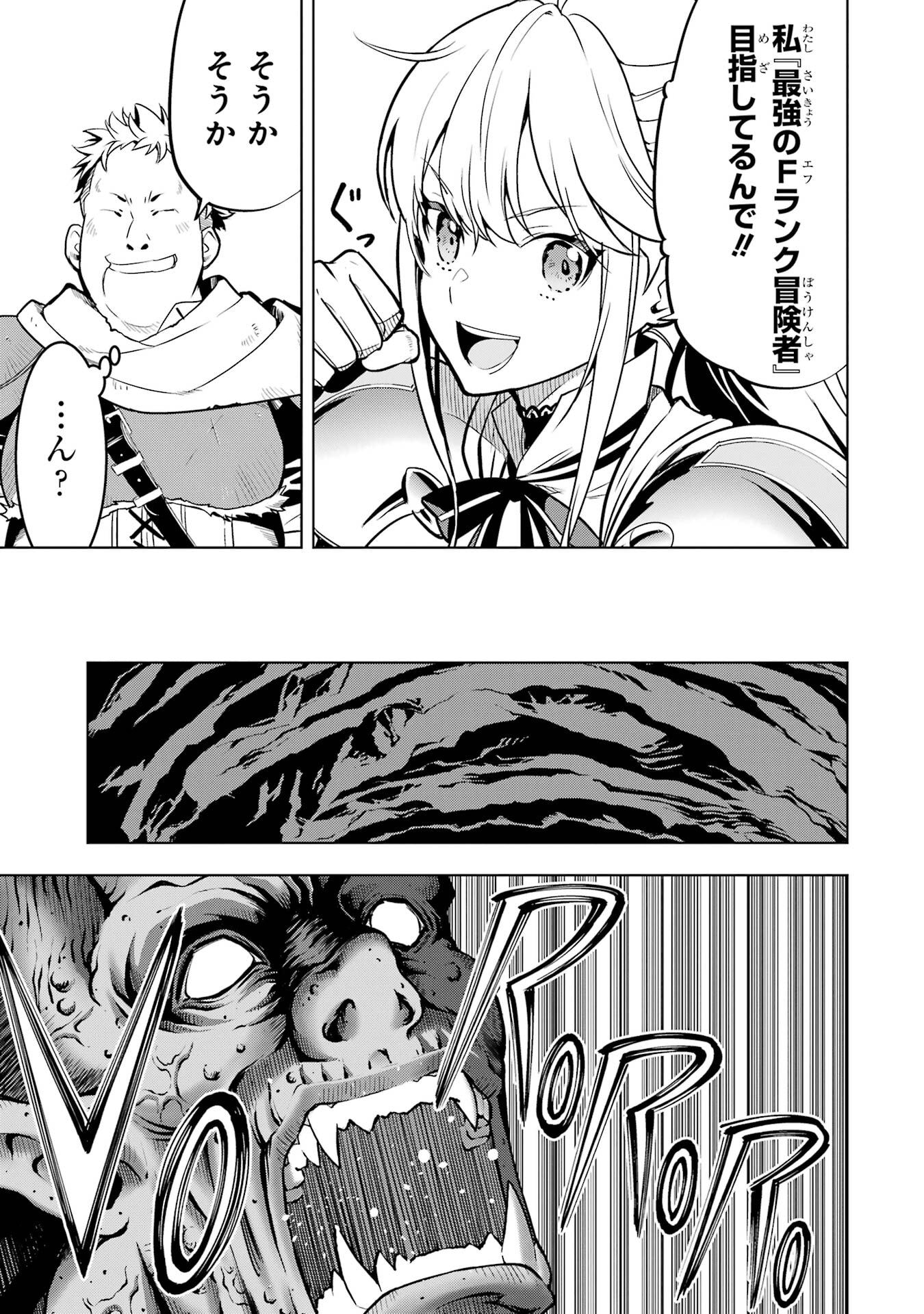 ここは俺に任せて先に行けと言ってから10年がたったら伝説になっていた。 第50話 - Page 38