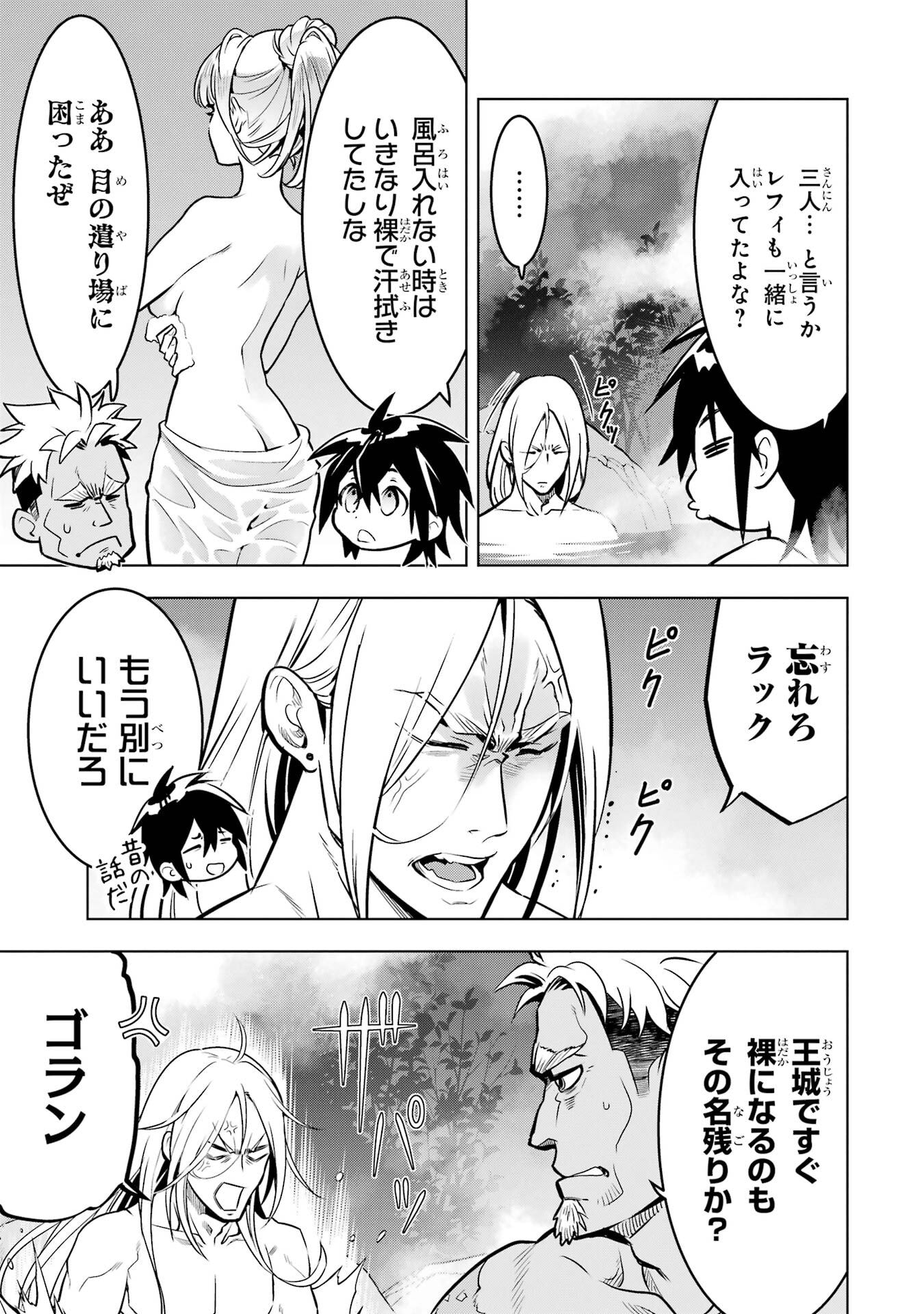 ここは俺に任せて先に行けと言ってから10年がたったら伝説になっていた。 第50話 - Page 8