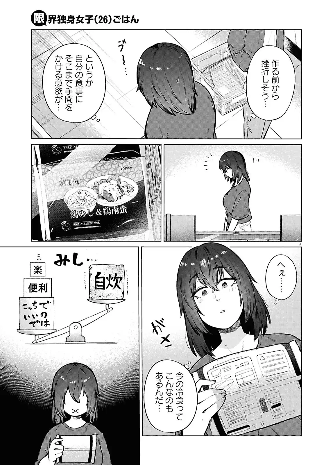 9