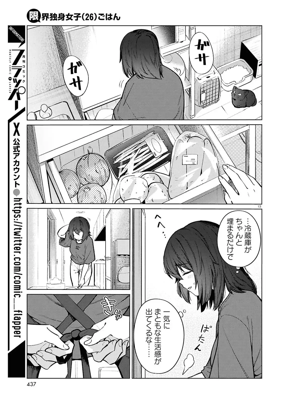 13