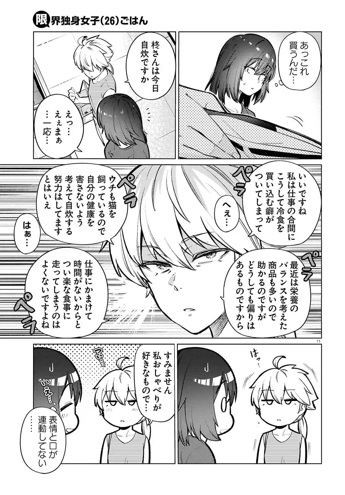 11