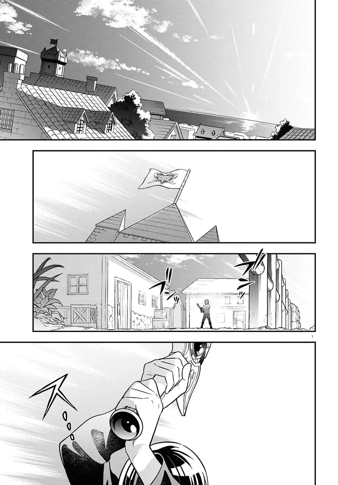 盾の勇者の成り上がり 第116話 - Page 1