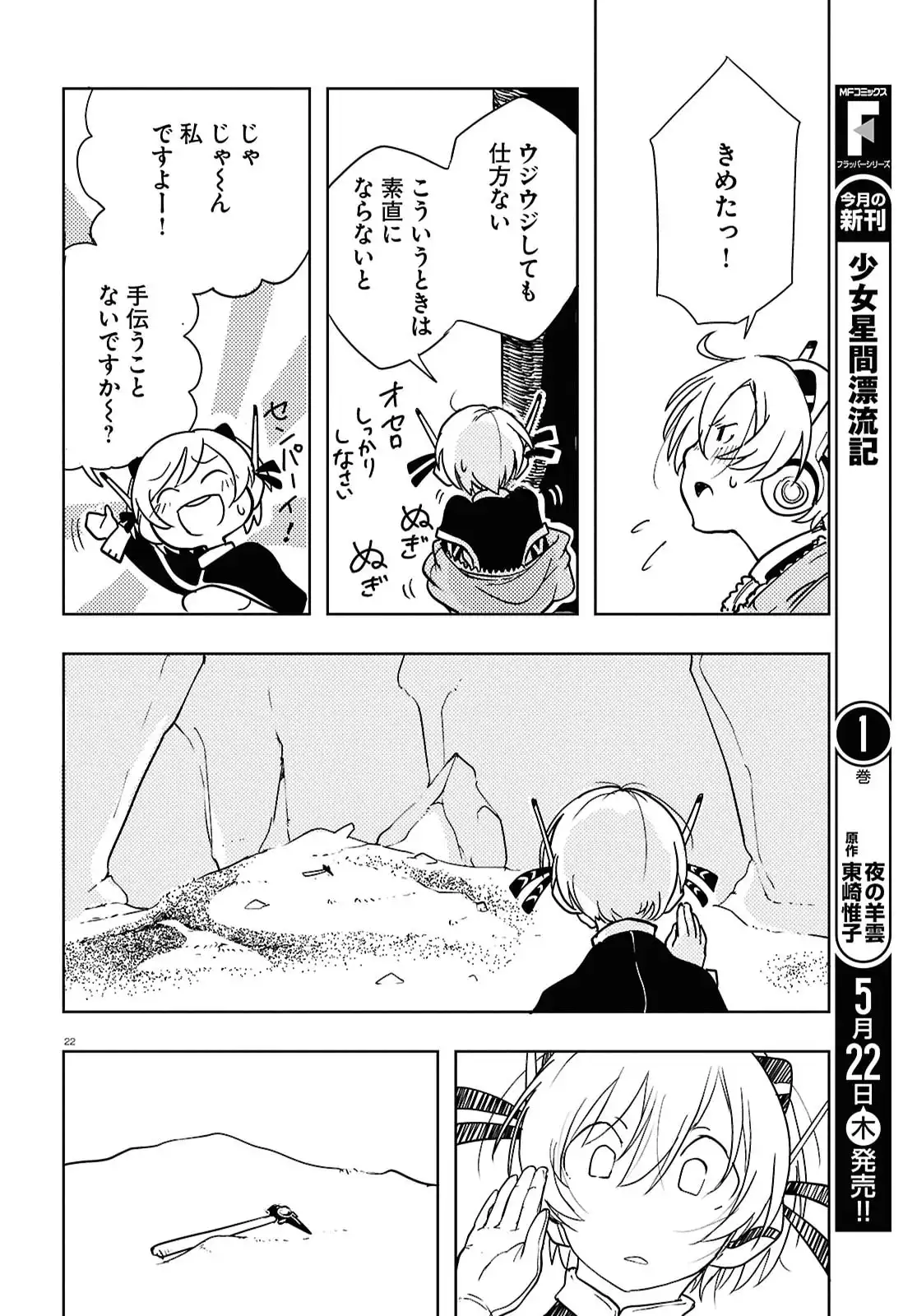 22
