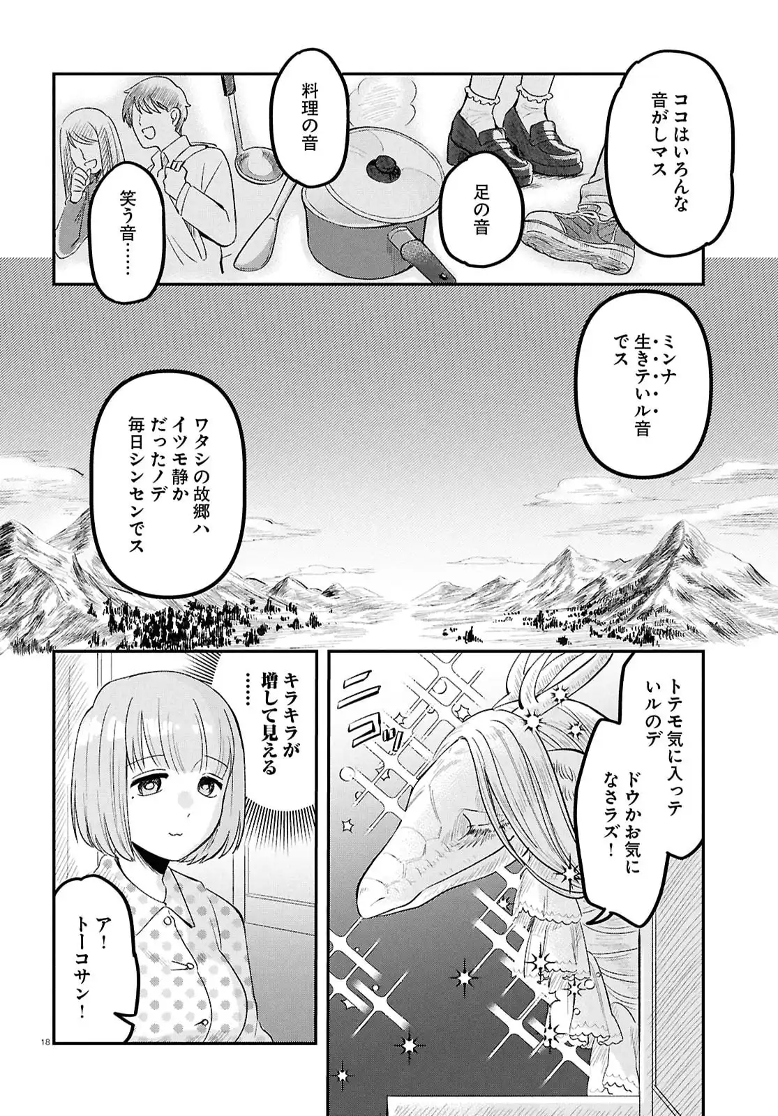 18