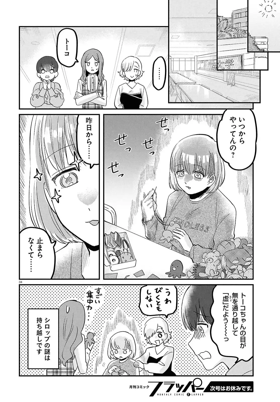 34