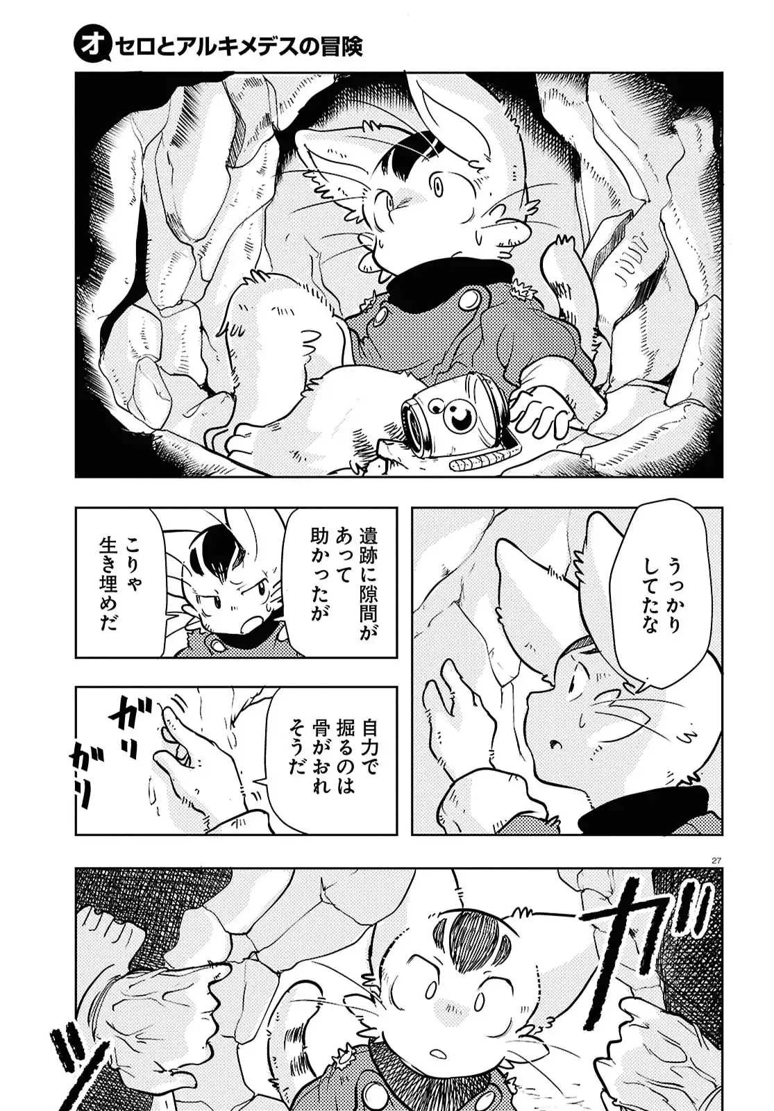 27