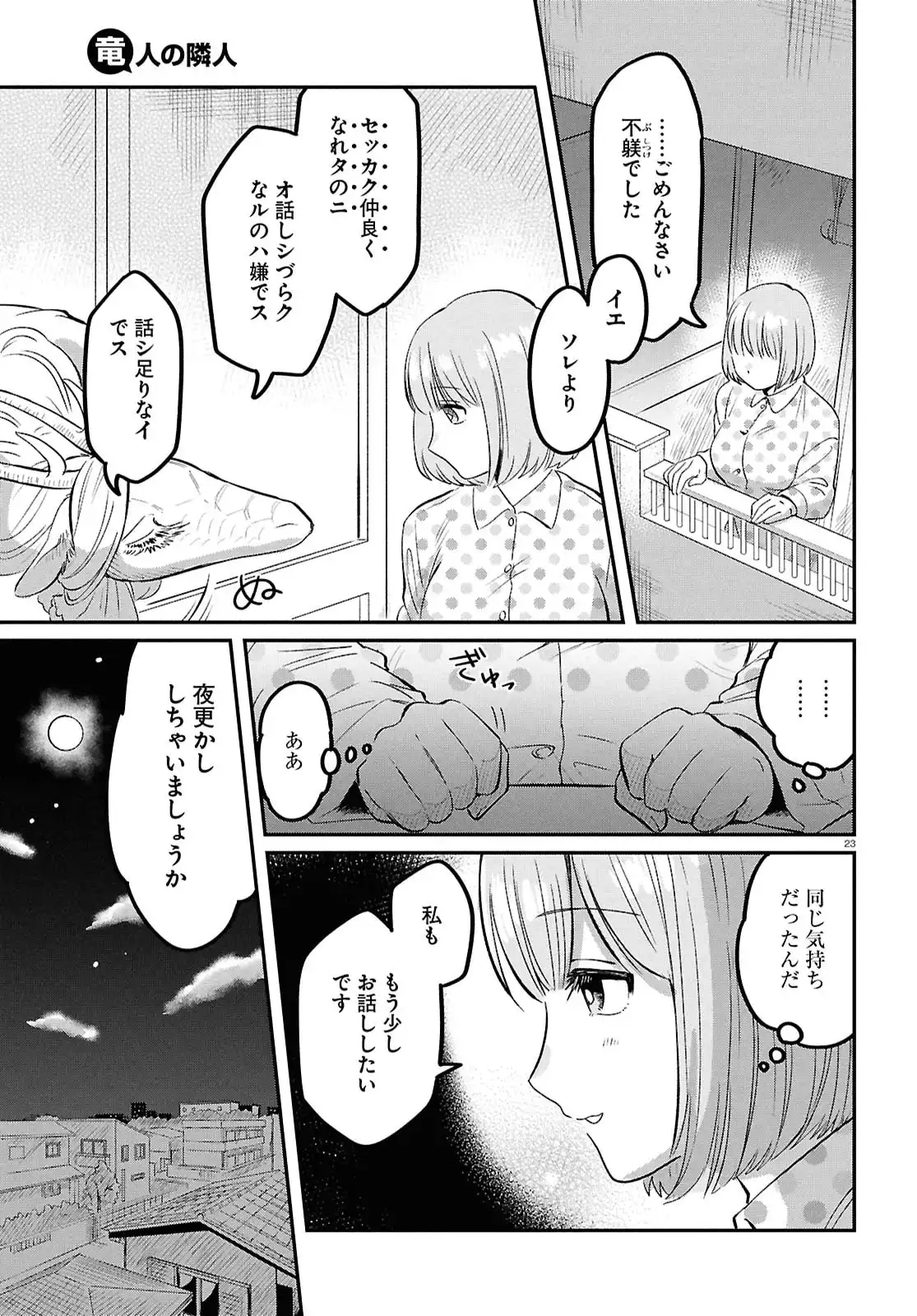 23