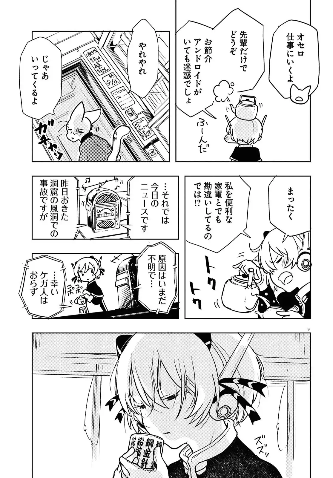 9