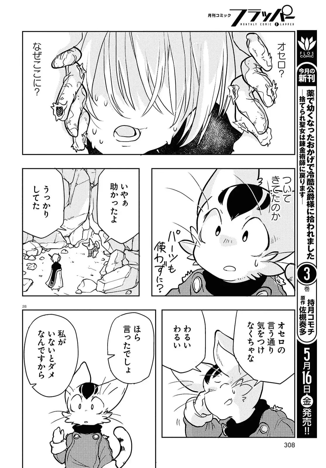 28