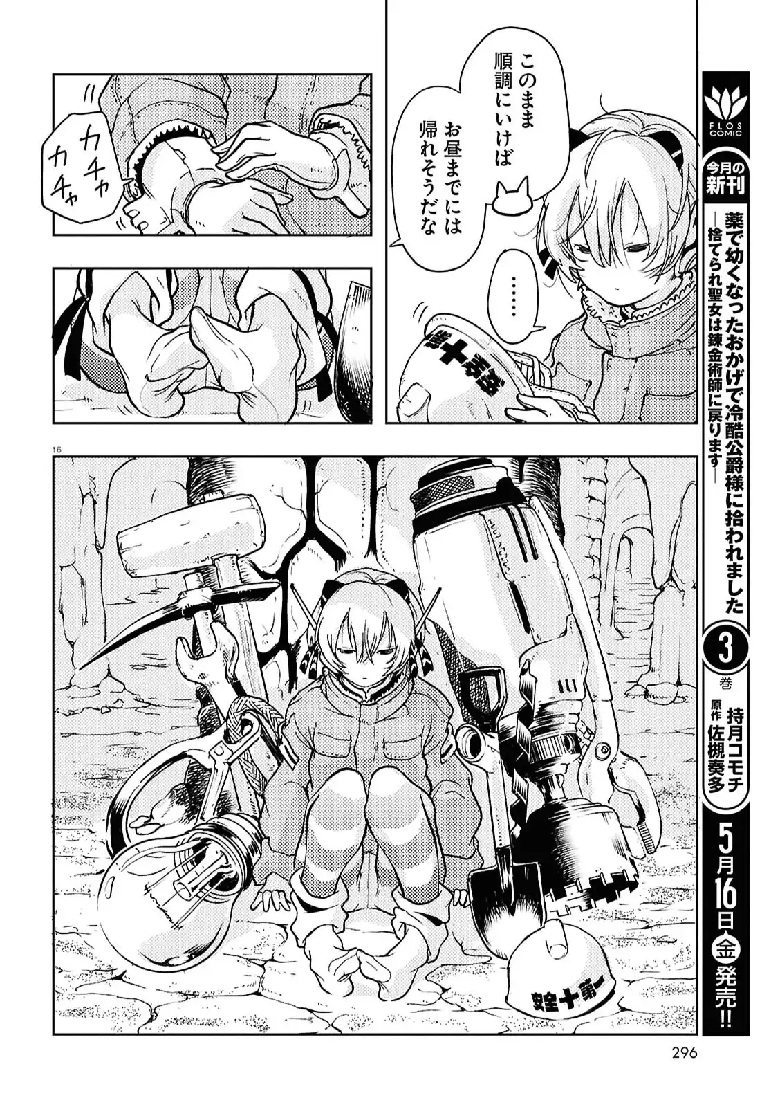 16