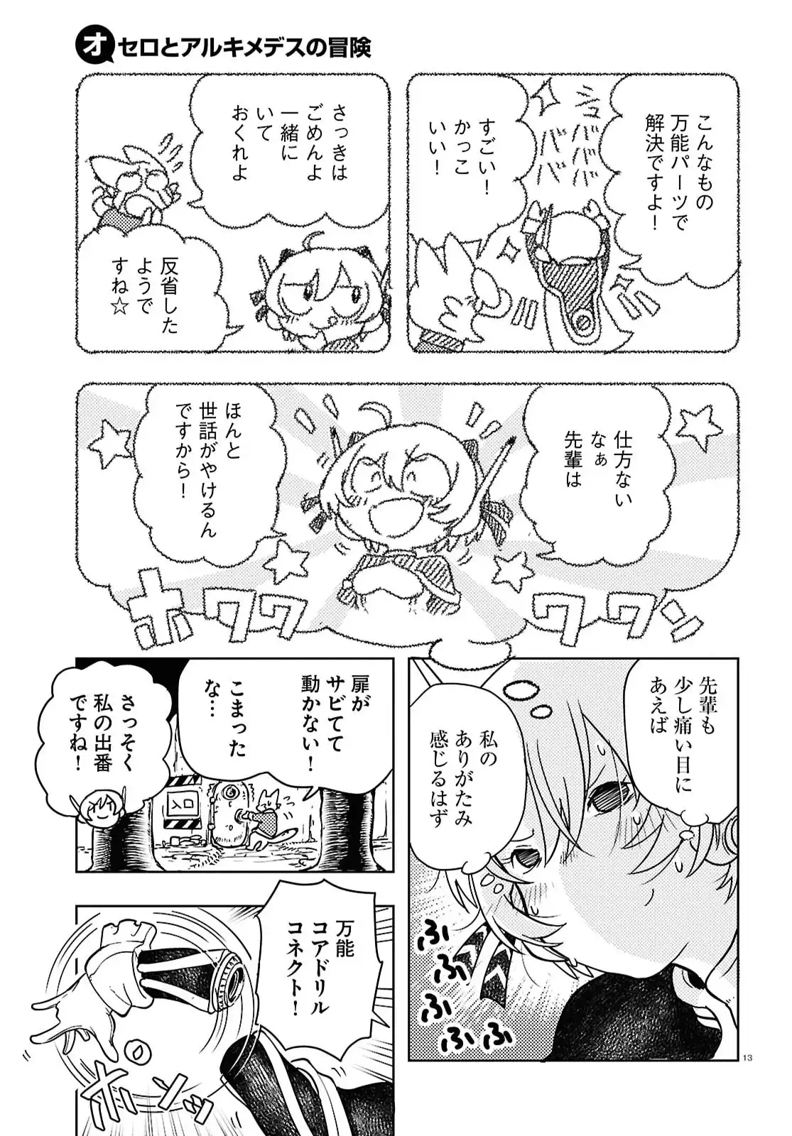13