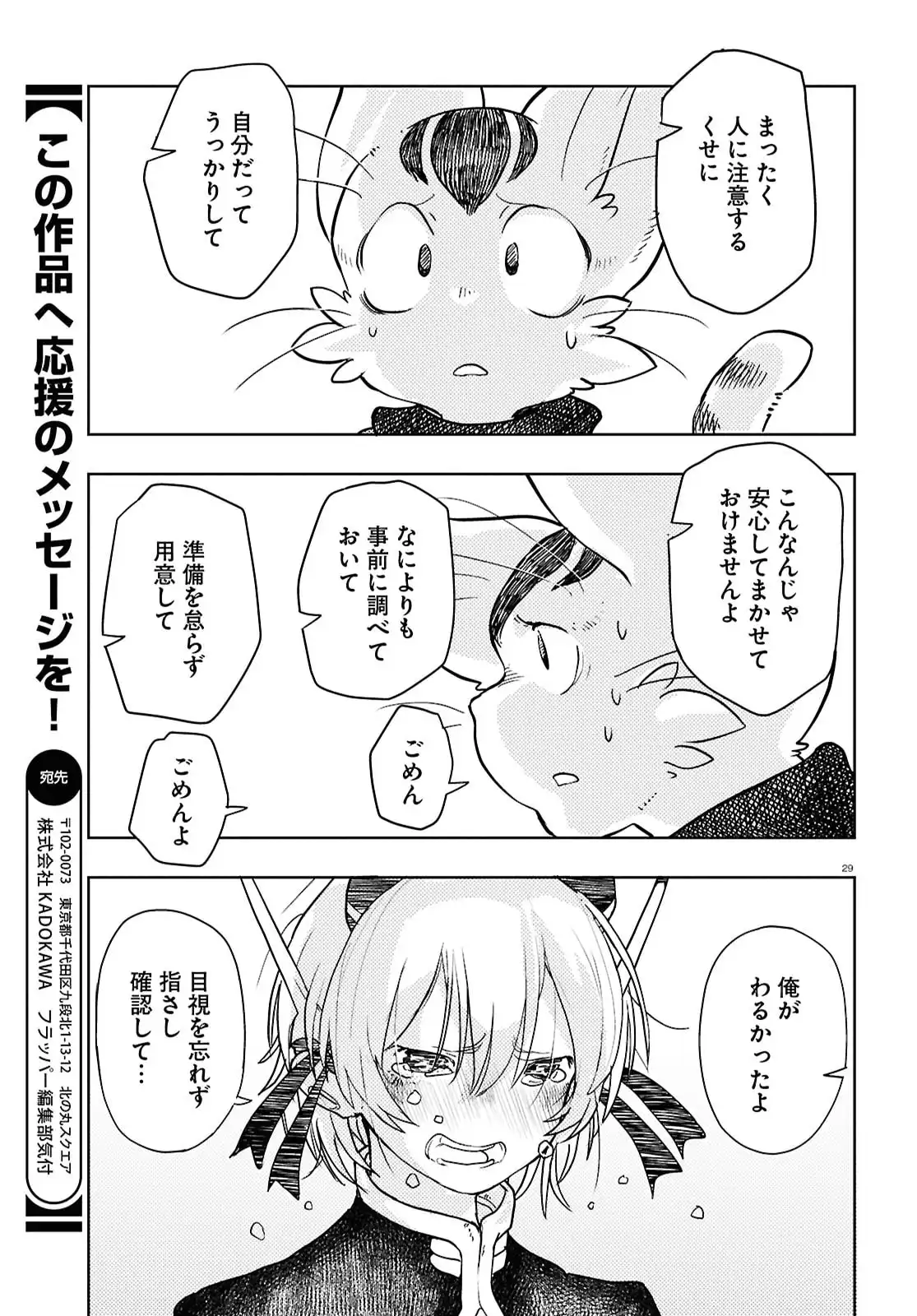29