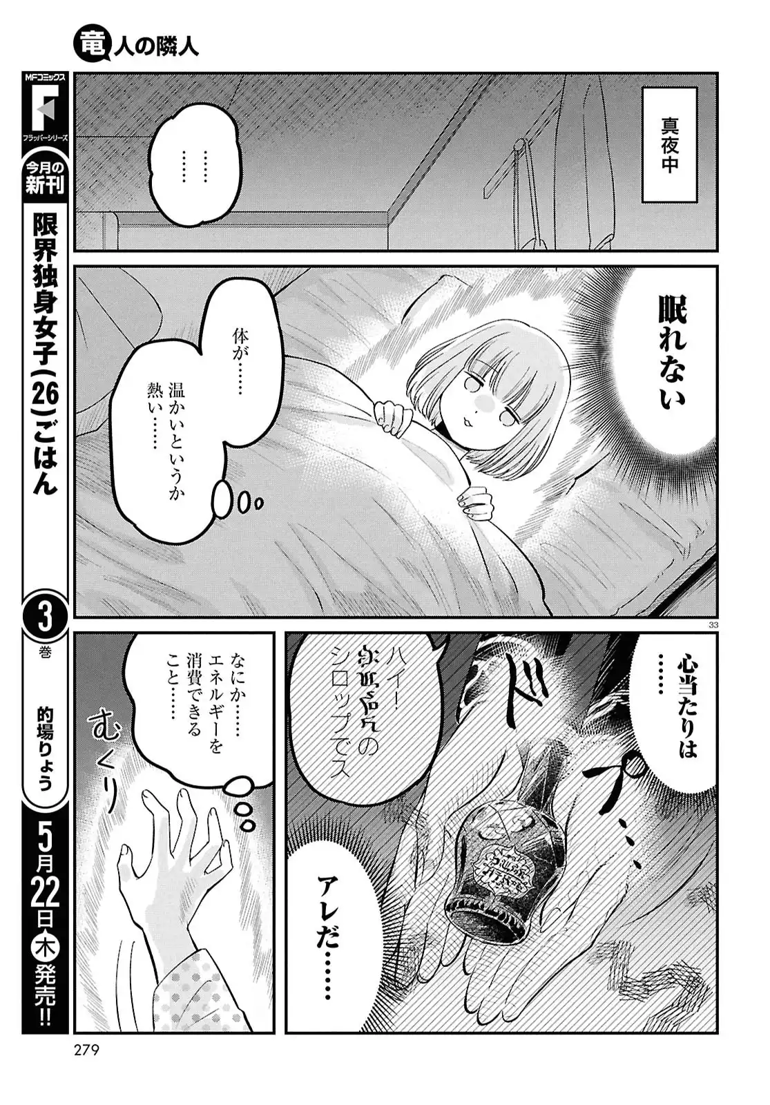 33