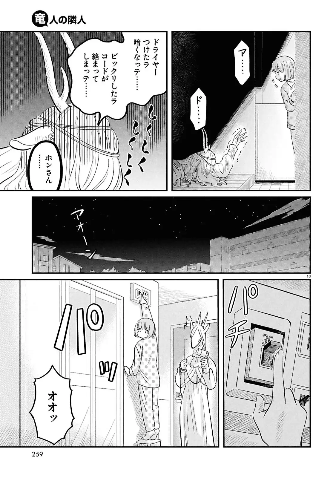 13