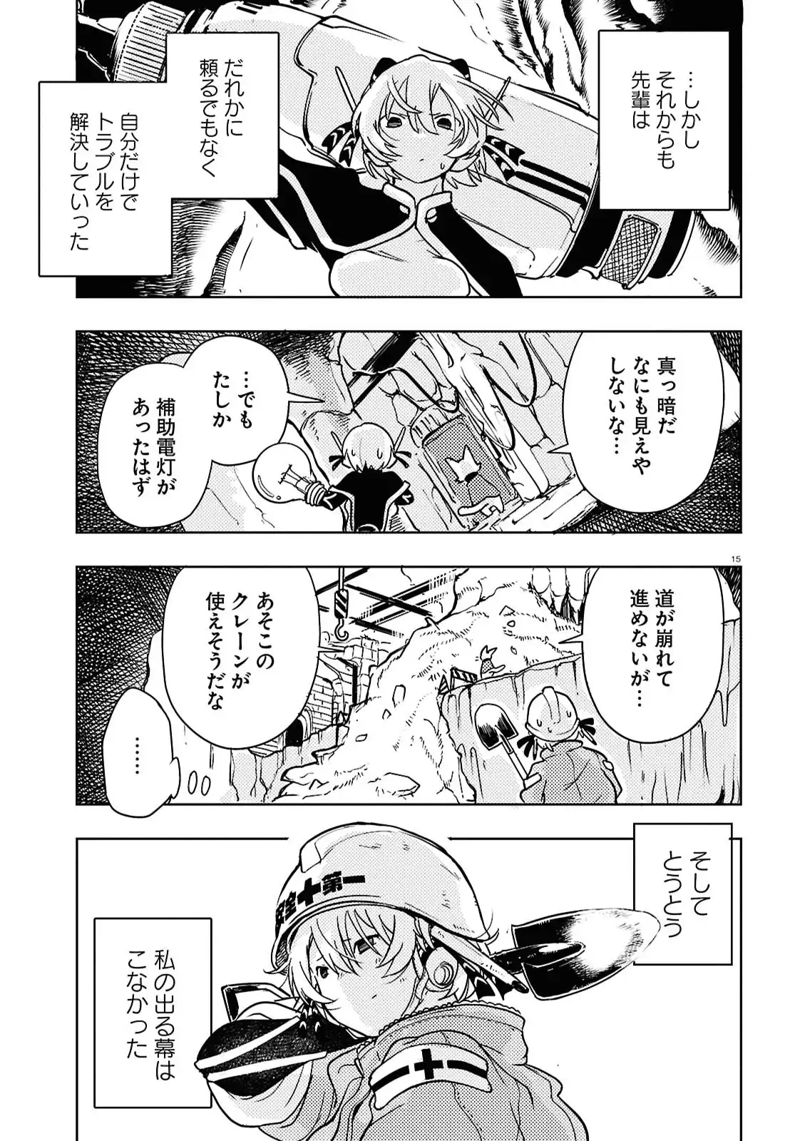 15