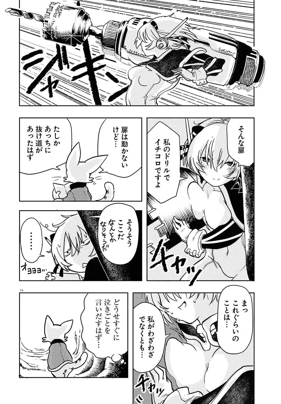 14