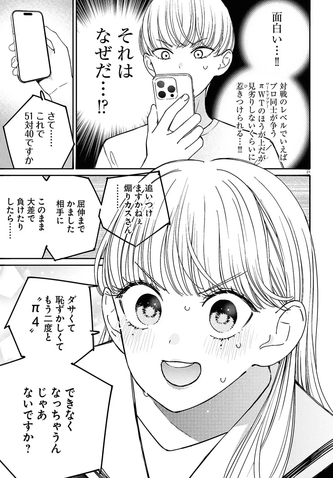 25