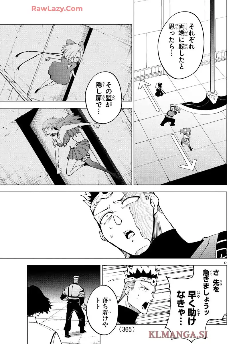 17