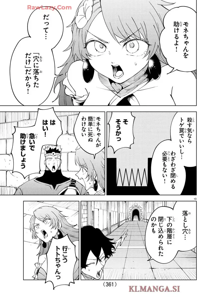 13