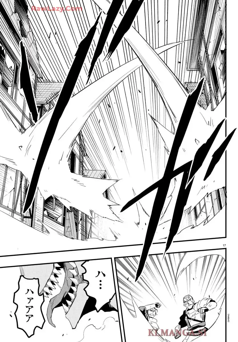 廻刻の勇者 第19話 - Page 17