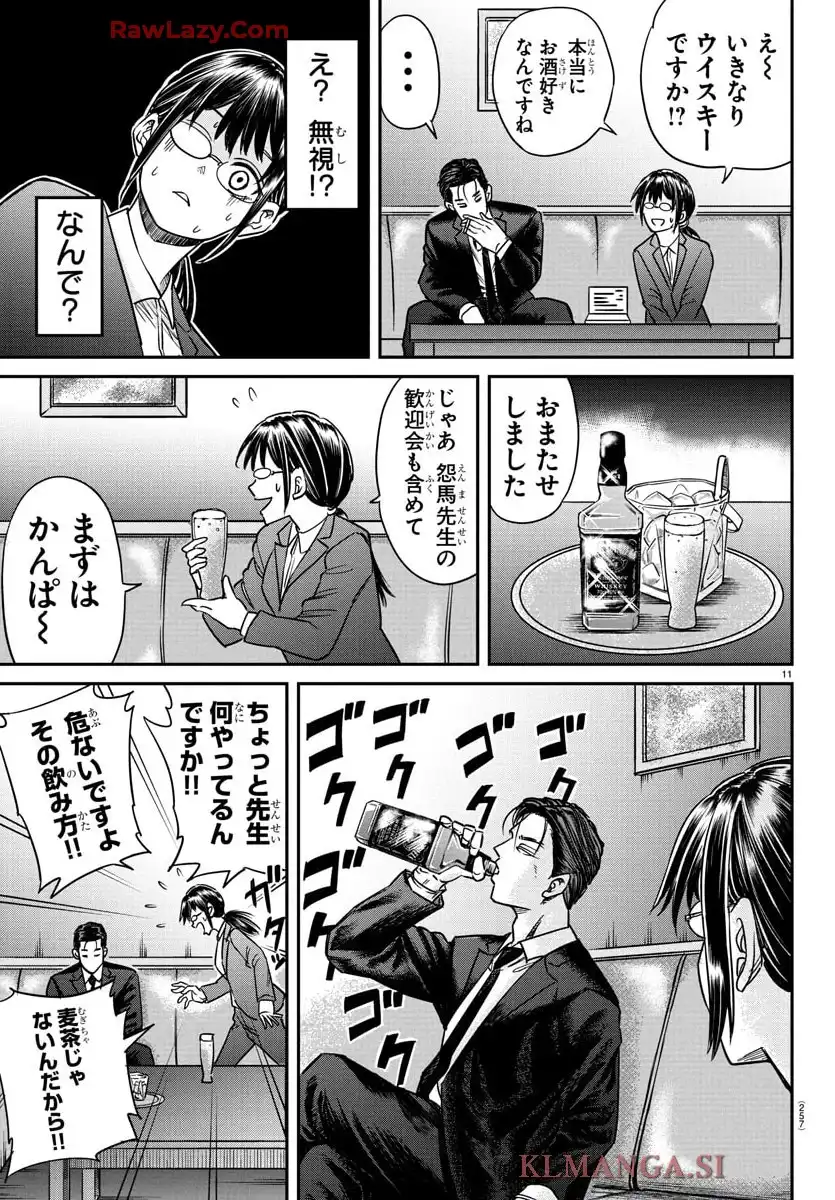 閻魔の教室 第3話 - Page 11