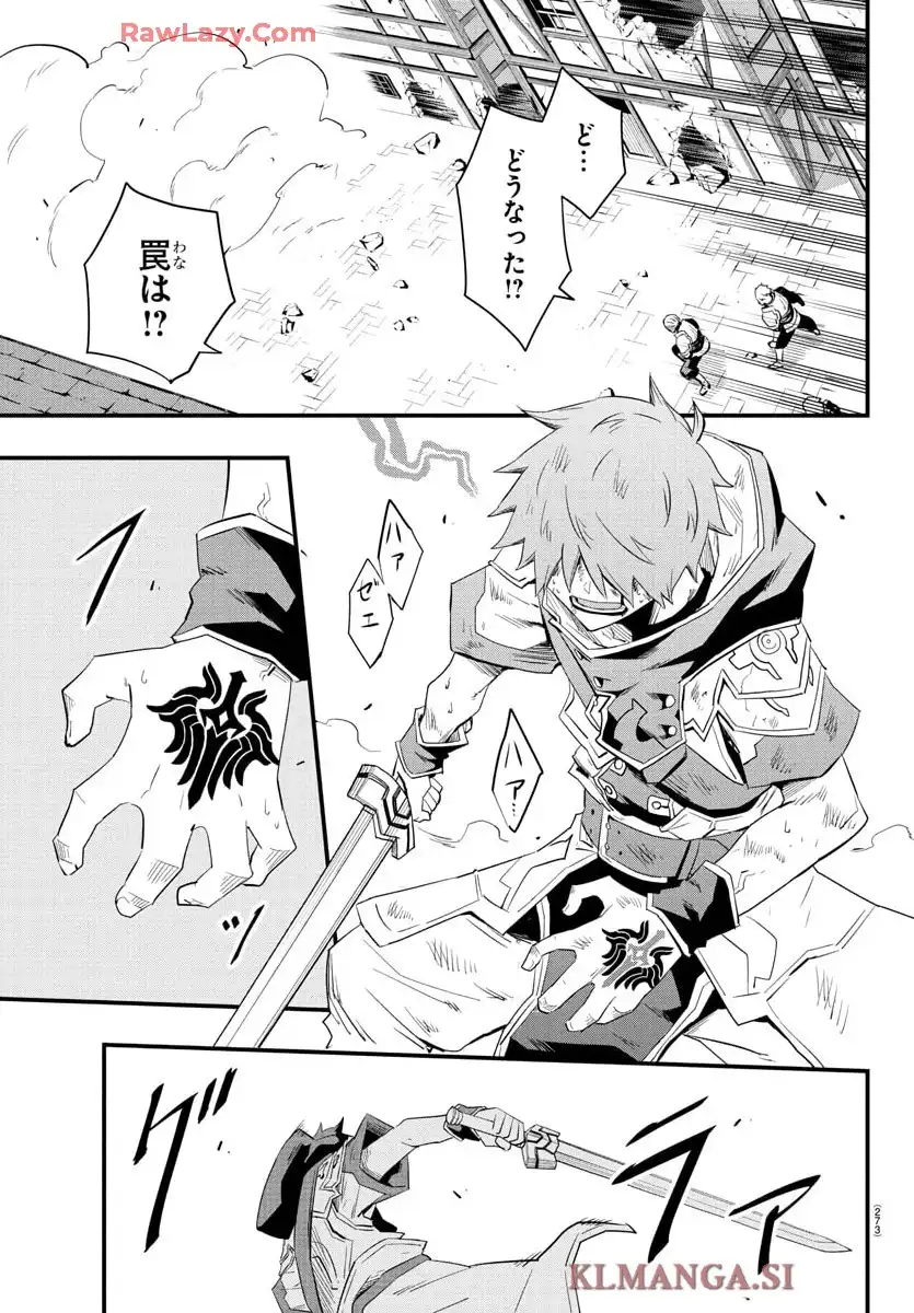廻刻の勇者 第19話 - Page 5