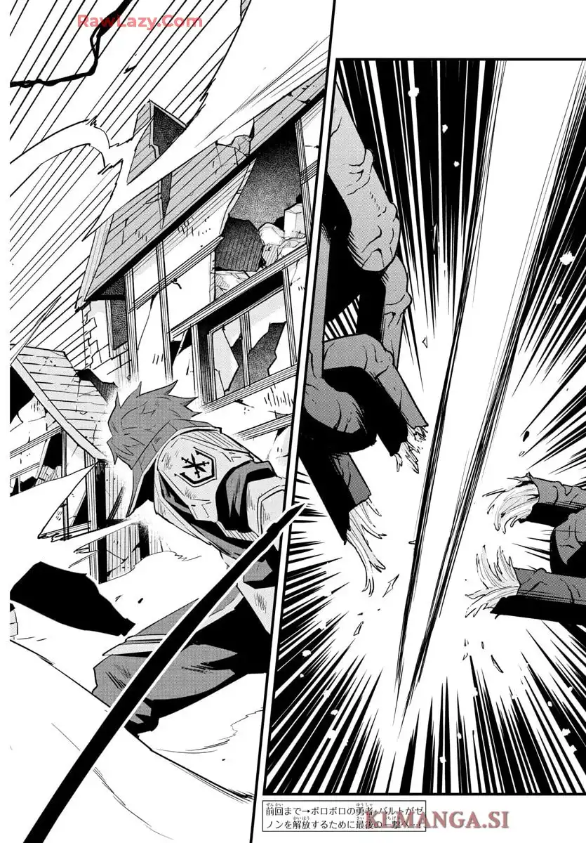廻刻の勇者 第19話 - Page 2