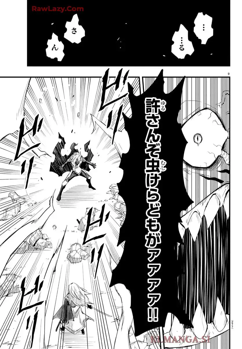 廻刻の勇者 第19話 - Page 9