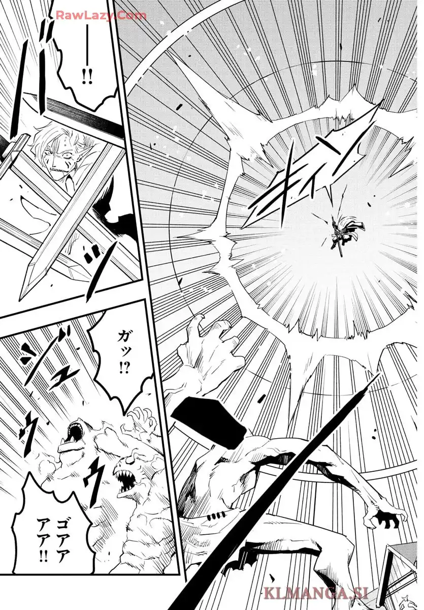 廻刻の勇者 第19話 - Page 13